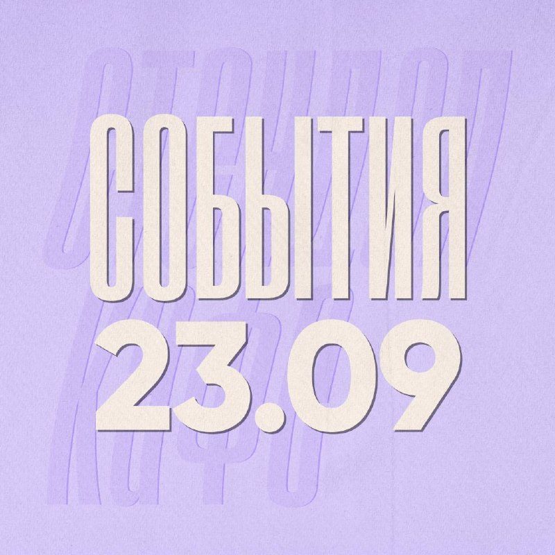 Афиша: Открытый микрофон