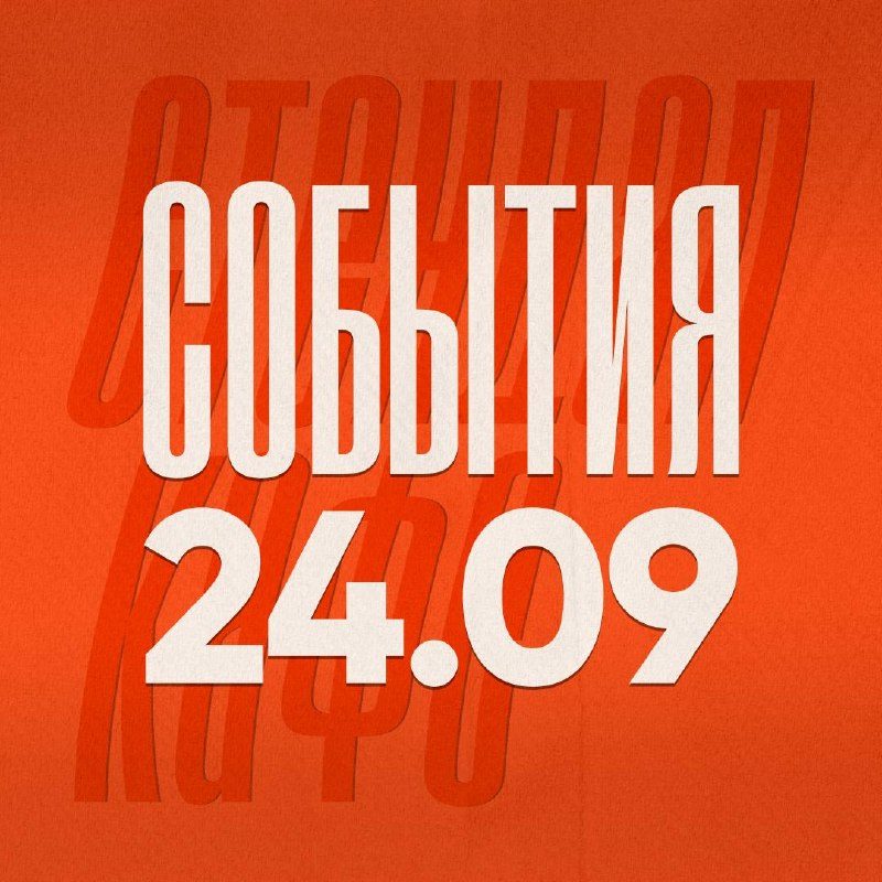 Афиша: Психологический стендап