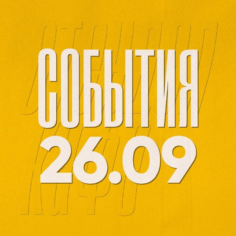 Афиша: СУПЕРпроверка комиков с ТВ