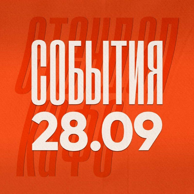 Афиша: Комедийное шоу «Без подробностей»