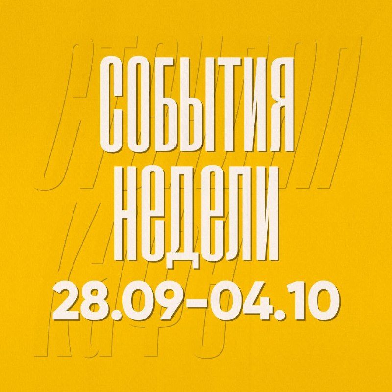 Афиша: Сплетни
