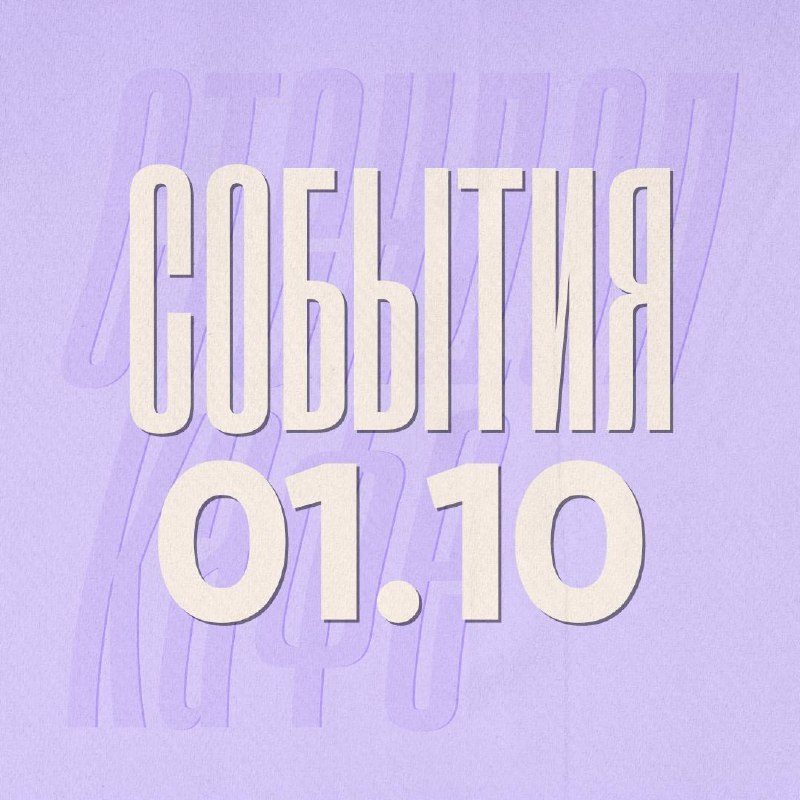 Афиша: Риэлторский стендап