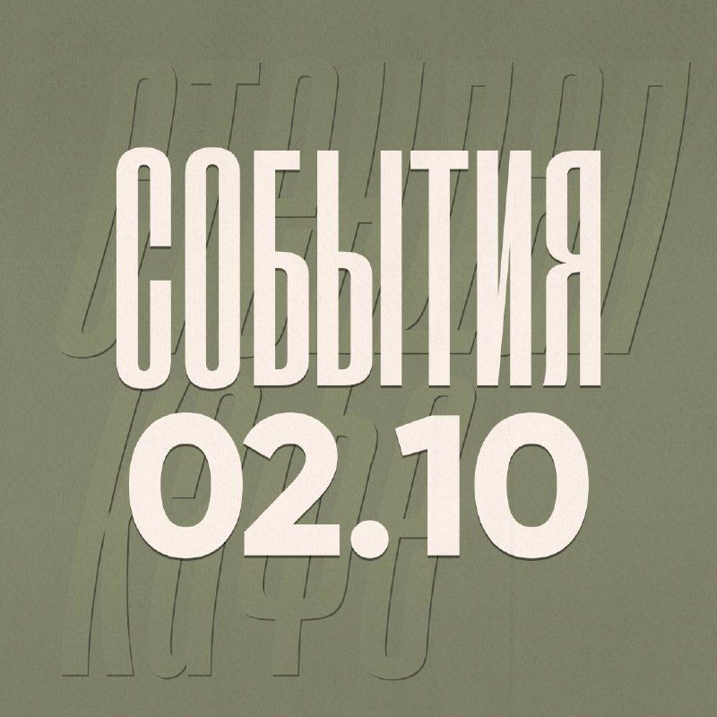 Афиша: Бизнес стендап
