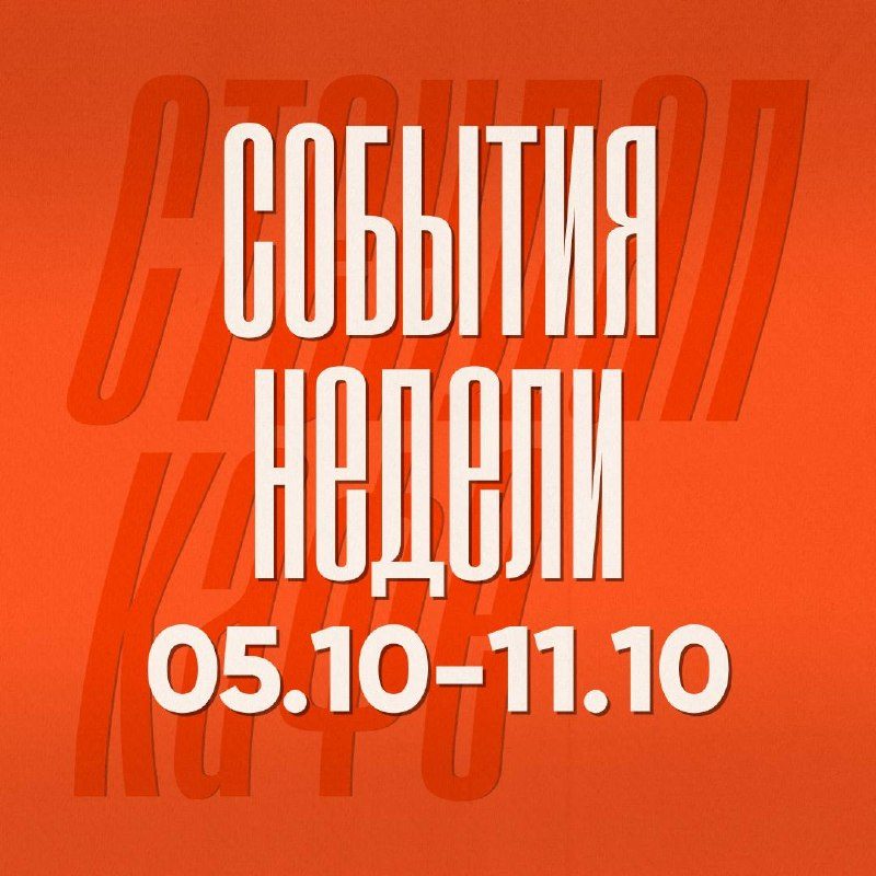 Афиша: Импровизация с залом «Два Рубена»