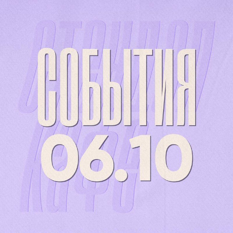 Афиша: Комедия в моменте