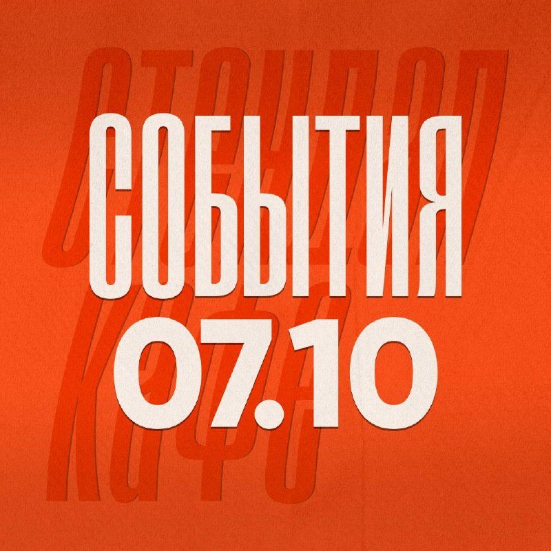 Афиша: Борьба за кефир