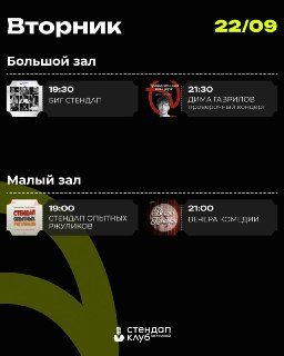 Афиша: Дилемма: техническая вечеринка