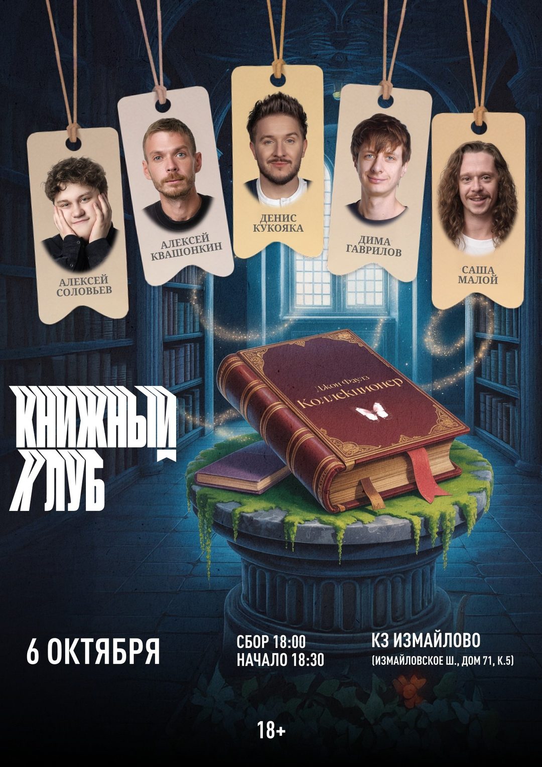 Афиша: Книжный Клуб: Sapiens - Юваль Ной Харари
