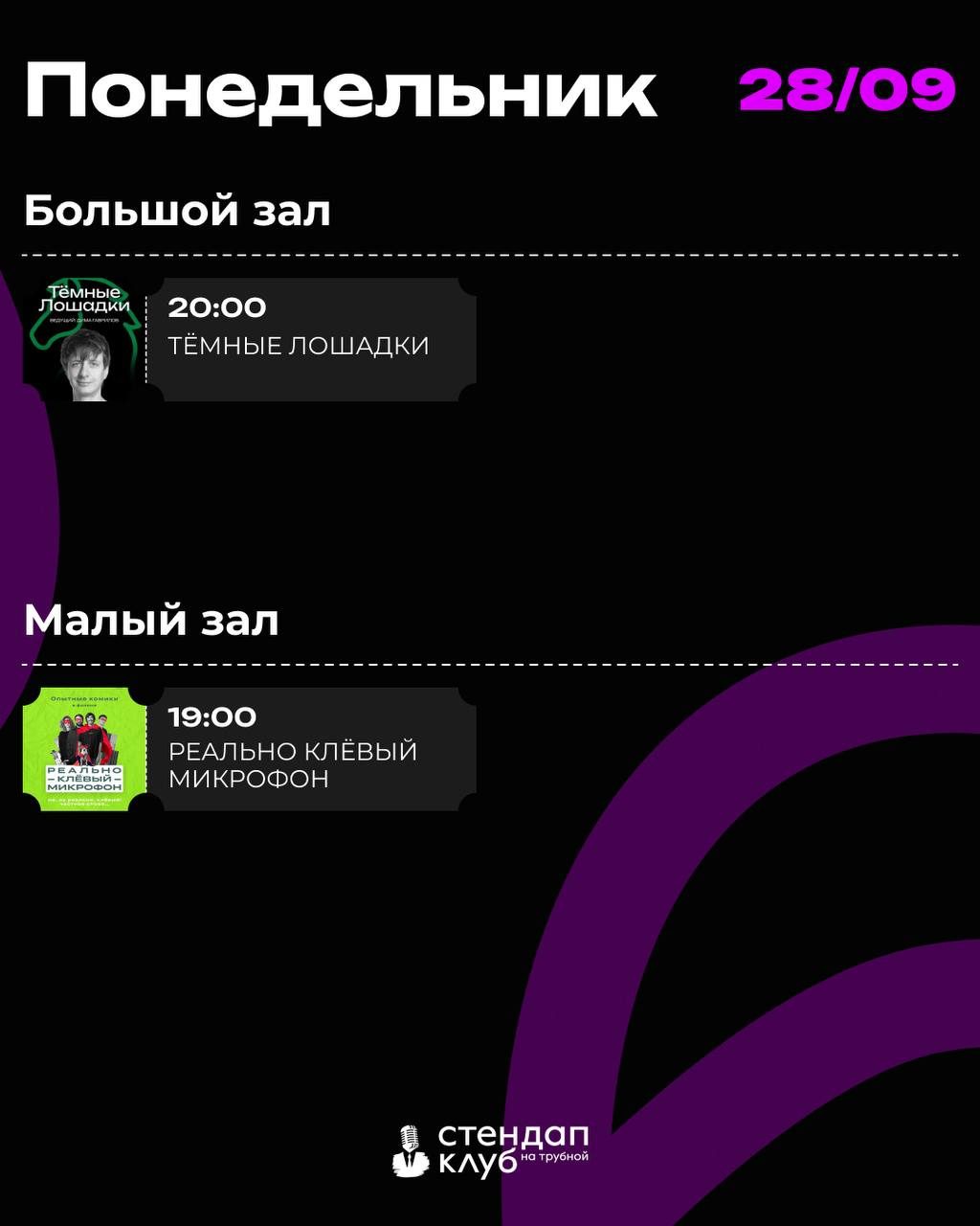 Афиша: Реально клевый микрофон