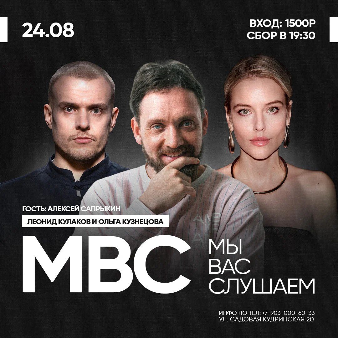 Афиша: Алексей Сапрыкин