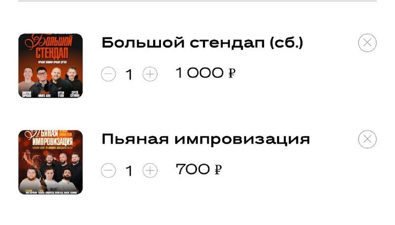 Афиша: БИГ