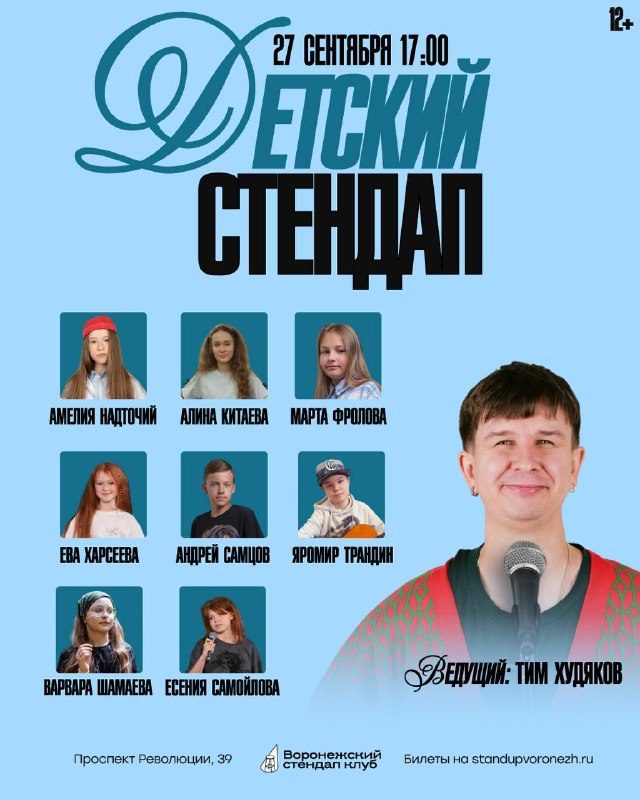 Афиша: Сольный концерт Никиты Дубровского