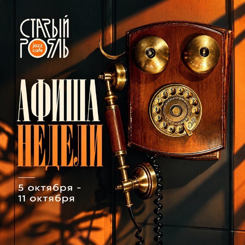Афиша: Игорь Гирфанов - рояль