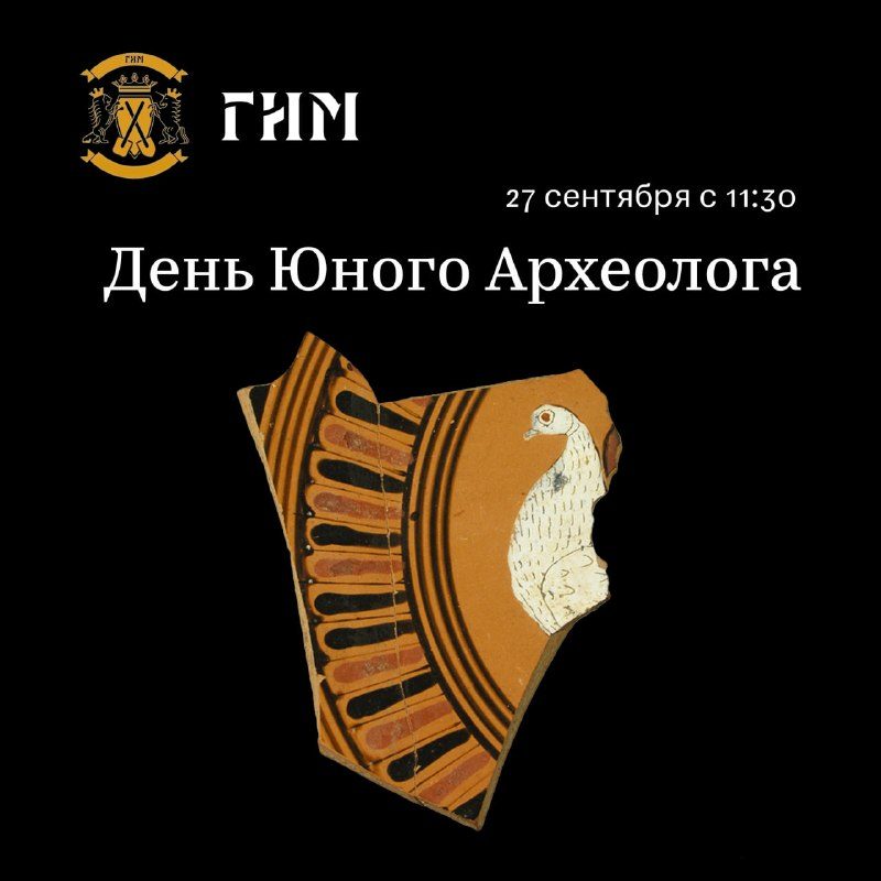 Афиша: Экскурсия «Древняя Греция в Историческом музее»