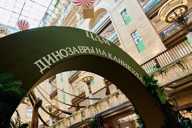 Афиша: Динозавры на каникулах