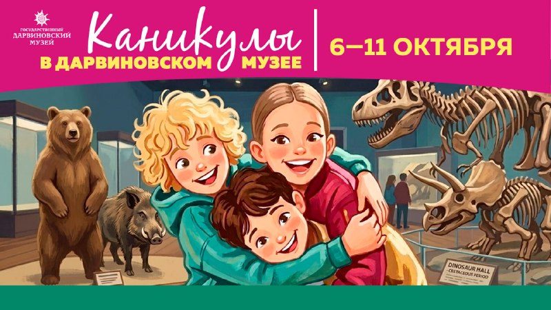 Афиша: Жизнь в капле воды