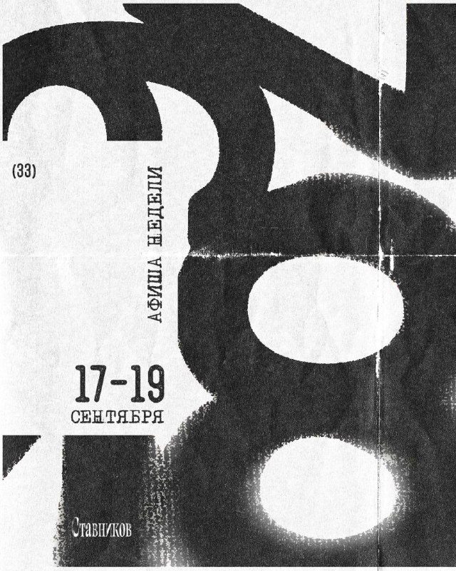 Афиша: VIBES & GROOVES