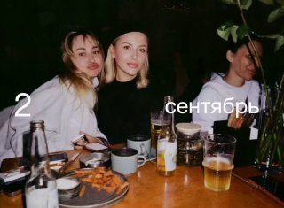 Афиша: СТЕРЕОЛЮДИ: ustina × misha
