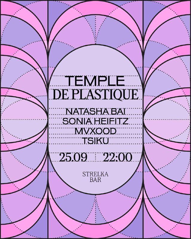 Афиша: TEMPLE DE PLASTIQUE