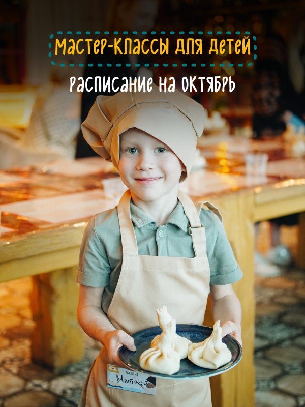 Афиша: Хачапури-пицца + лимонад + раскрасим аквагримом