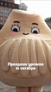 Афиша: Праздник урожая