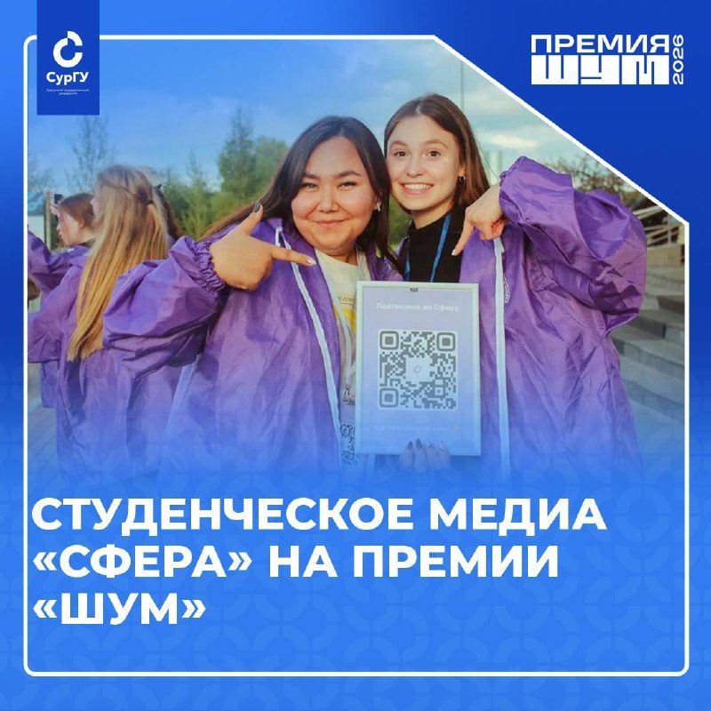 Афиша: Народное голосование за проект «Сфера» на премии «ШУМ»