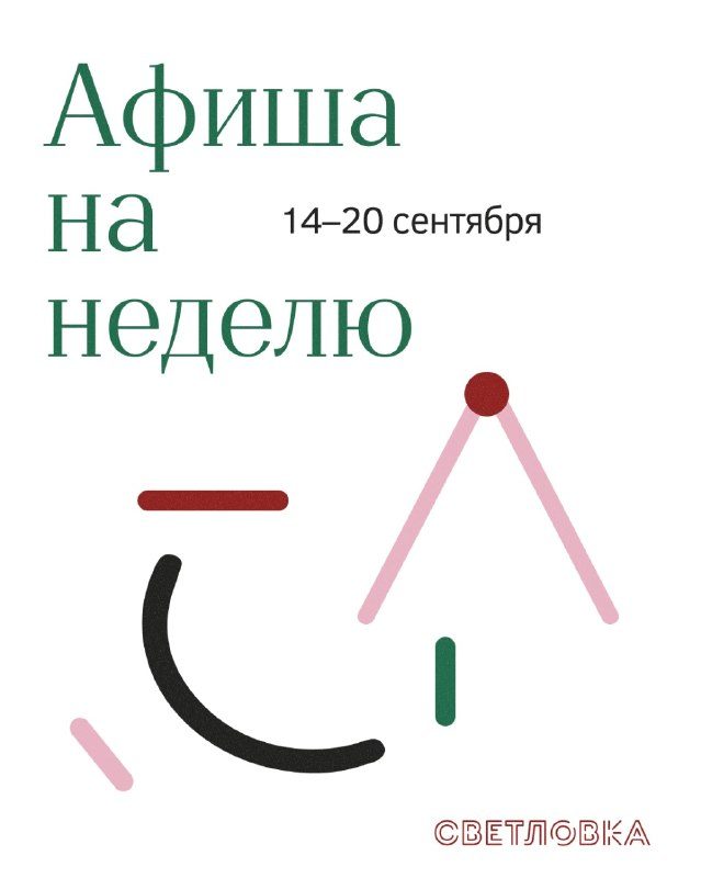 Афиша: Лекция «Одиссея. Нолан vs Гомер»