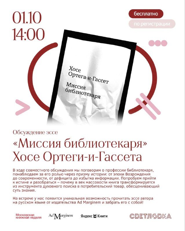 Афиша: Букдейтинг от сообщества «Смысловая 226»