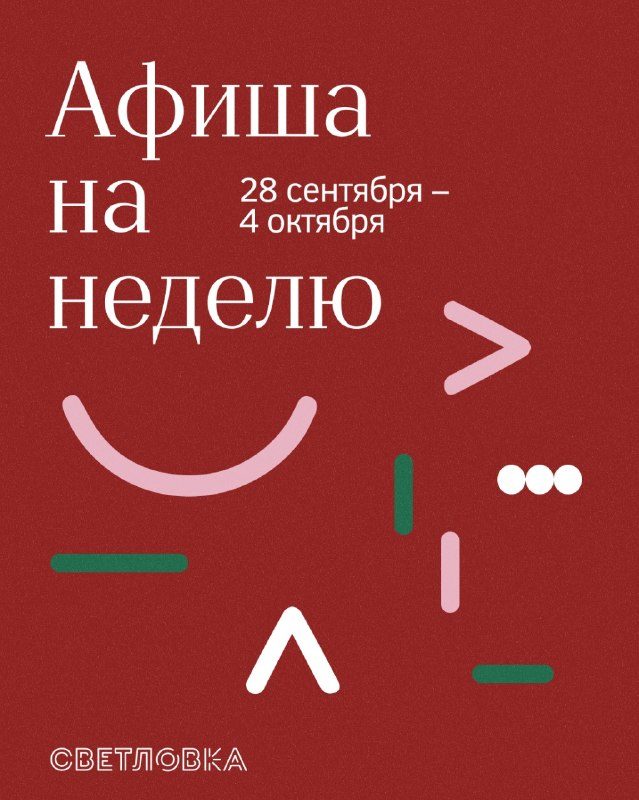 Афиша: Воркшоп «Мхи не тревожатся: чему мы можем научиться у природы»