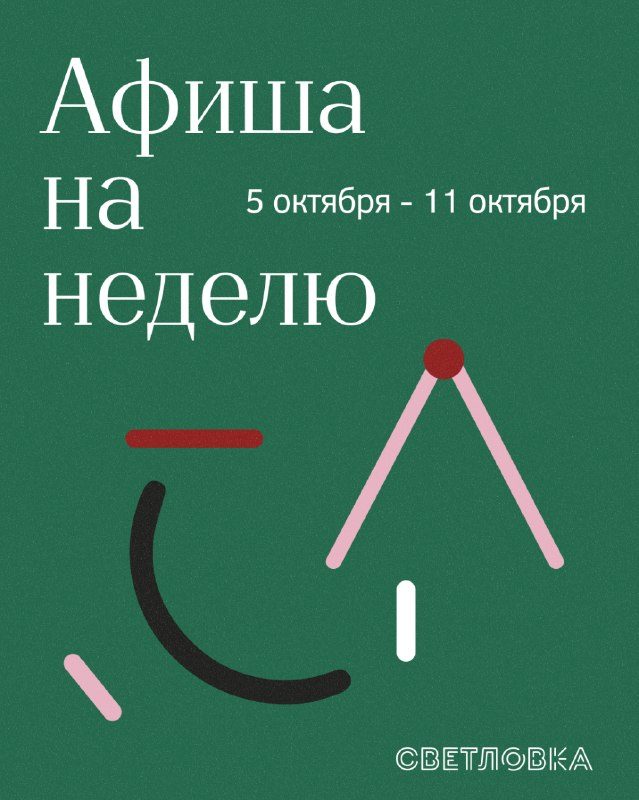 Афиша: Встреча Английского литературного клуба