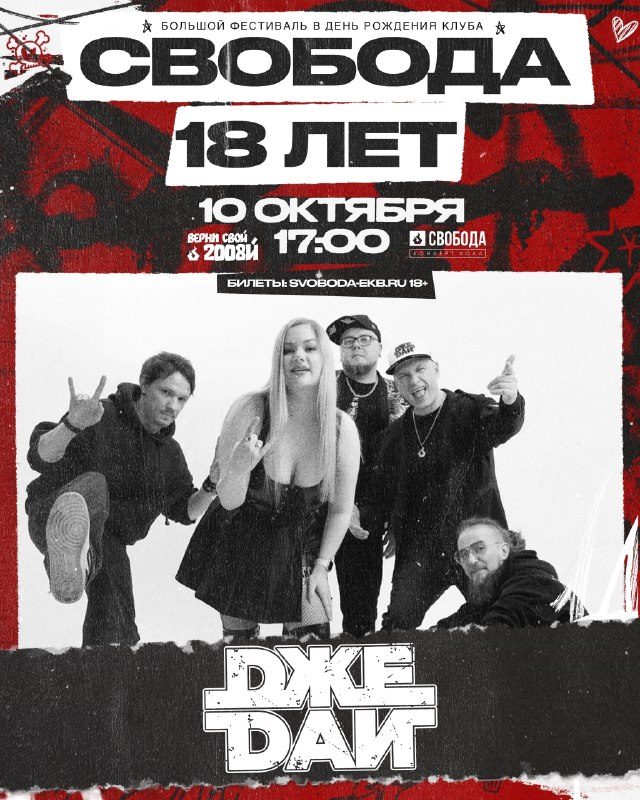 Афиша: Джедаи