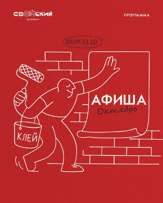 Афиша: Караоке