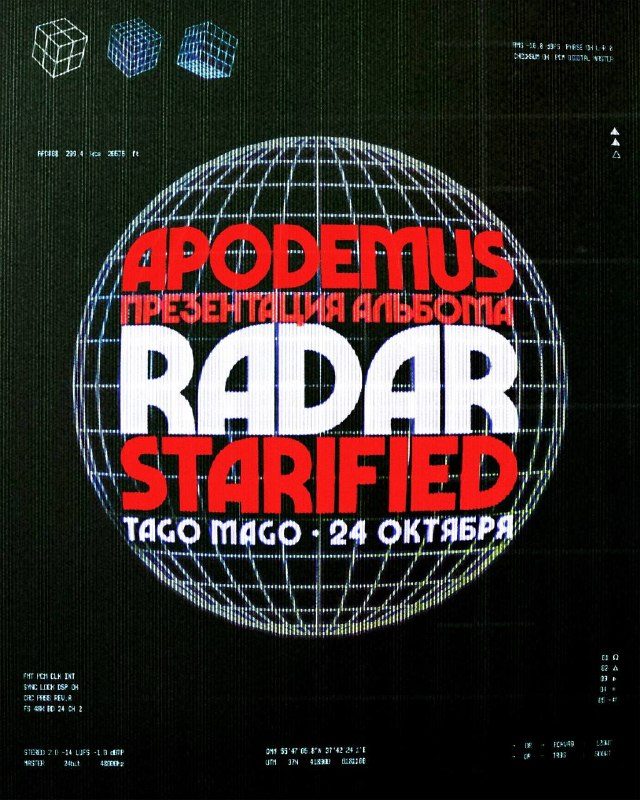 Афиша: Презентация нового альбома Radar группы Apodemus