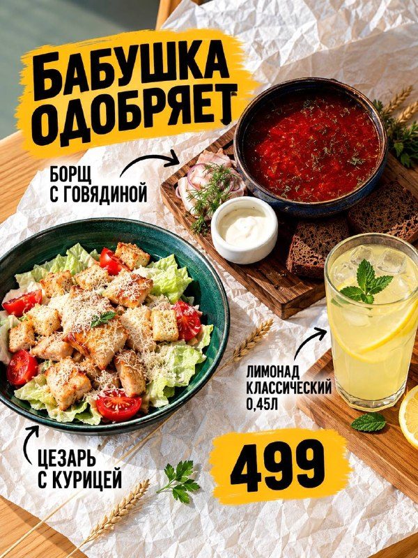 Афиша: Комбо обеды в TAKE IT