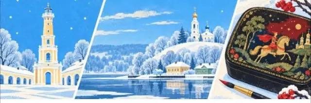 Афиша: Ивановские и Костромские земли: Рождественское путешествие
