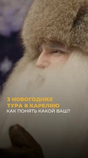 Афиша: Новогодние хиты Карелии из Петербурга