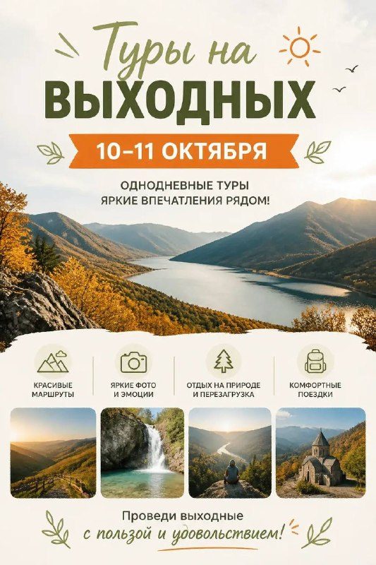 Афиша: Ржев-Мемориал Советскому солдату и пивоваренный завод
