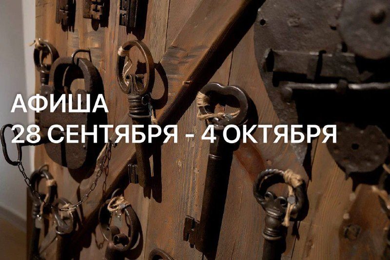 Афиша: Русский замок. Кузнечная летопись