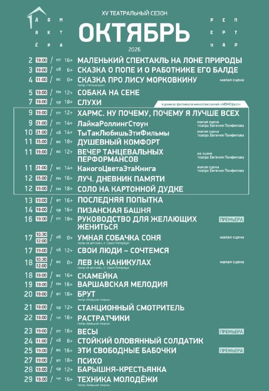 Афиша: Руководство для желающих жениться