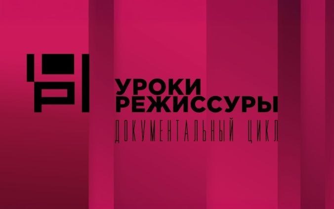 Афиша: Сны моего отца 2.0