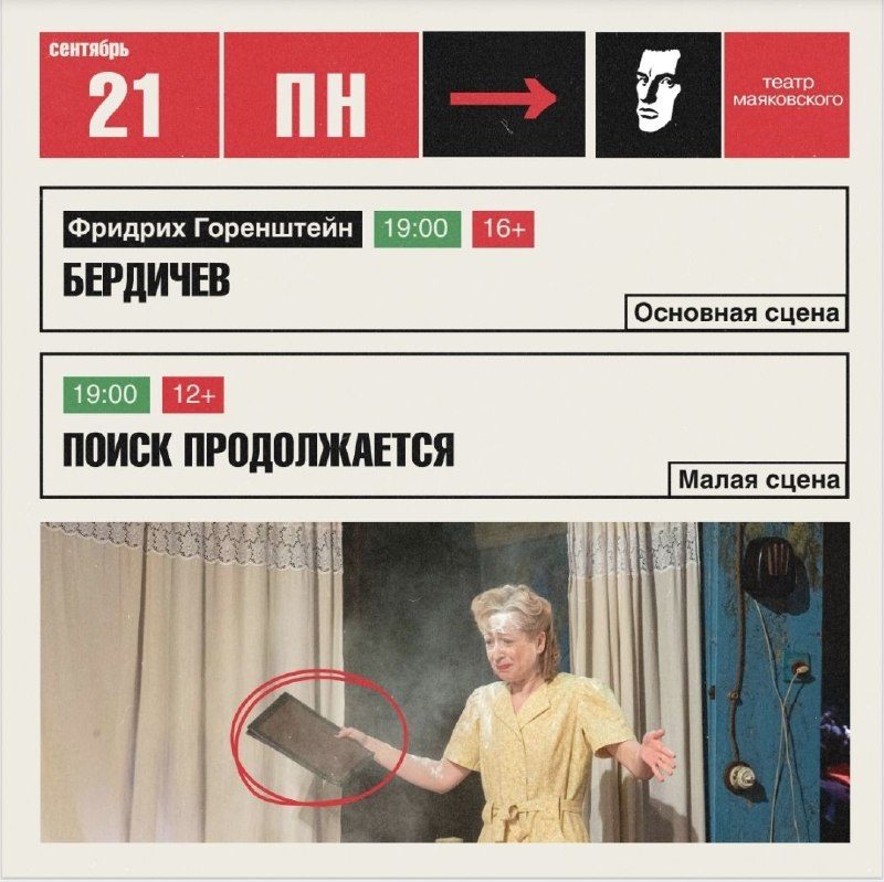 Афиша: Спектакль «Как важно быть серьезным»