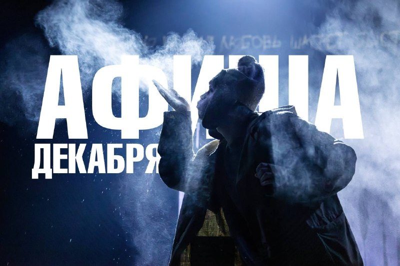 Афиша: Каренина. Том второй