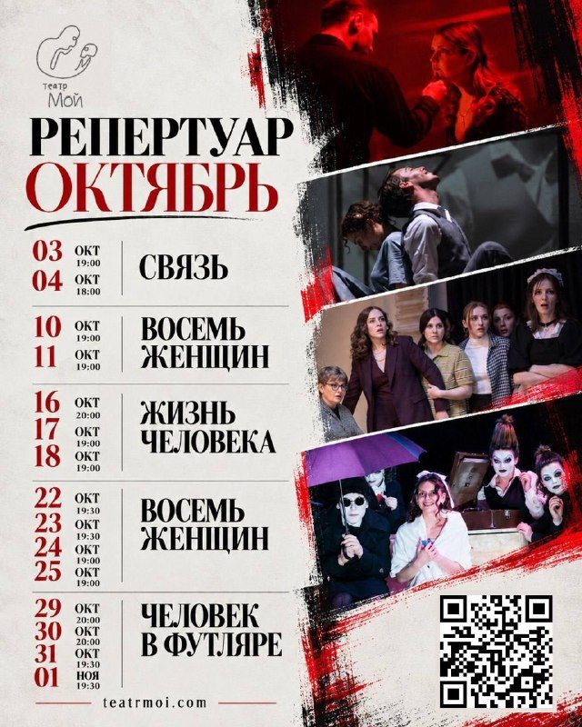Афиша: ЧЕЛОВЕК В ФУТЛЯРЕ