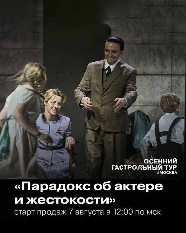 Афиша: Котлован