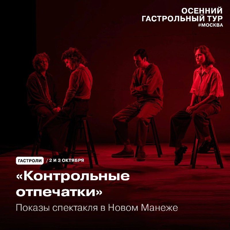 Афиша: Контрольные отпечатки