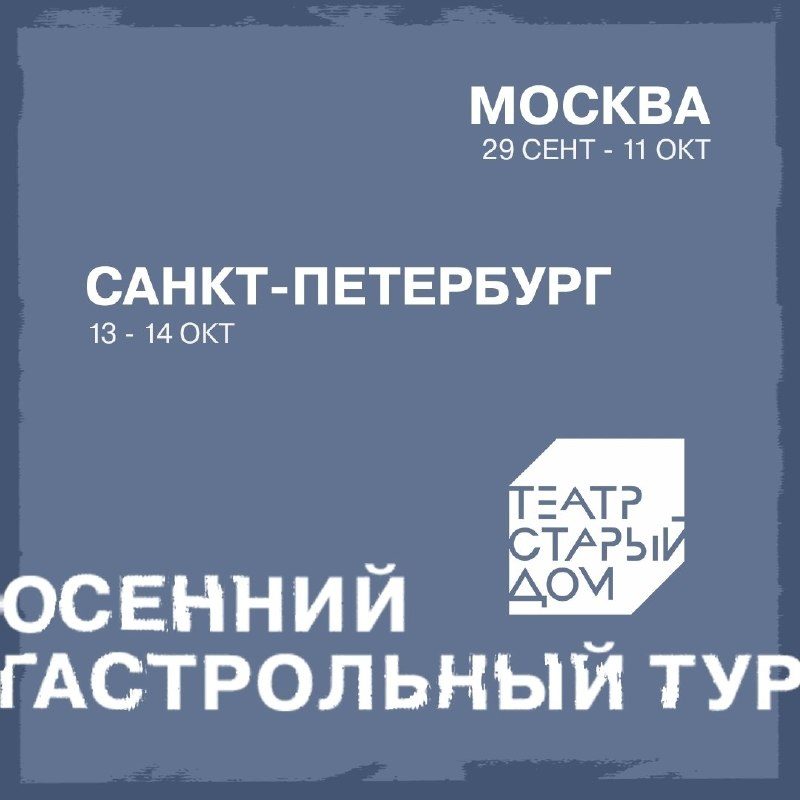 Афиша: «КОНТРОЛЬНЫЕ ОТПЕЧАТКИ» Дмитрия Волкострелова