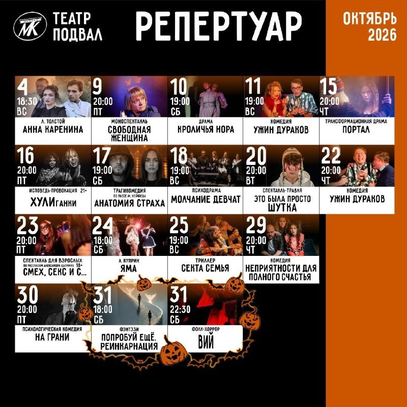 Афиша: Свободная женщина