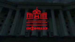 Афиша: Проект «Театр рядом»