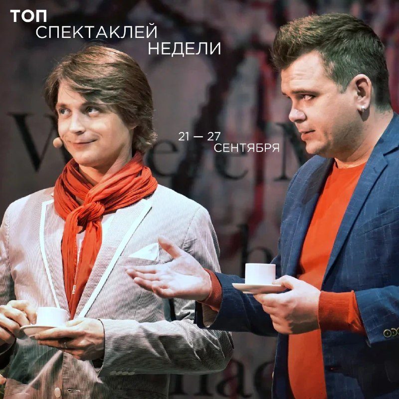 Афиша: Островский #Любовь