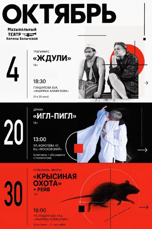 Афиша: Ждули